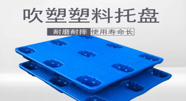  塑料托盘的优势主要体现在哪些方面？